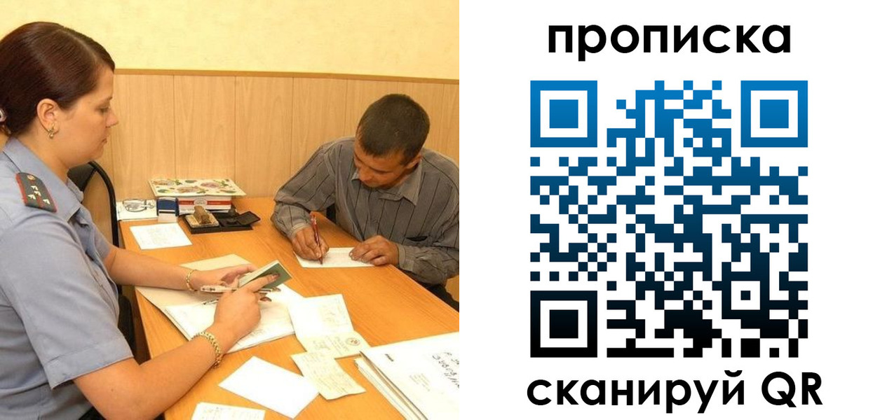 временная регистрация 2025 в Петушках