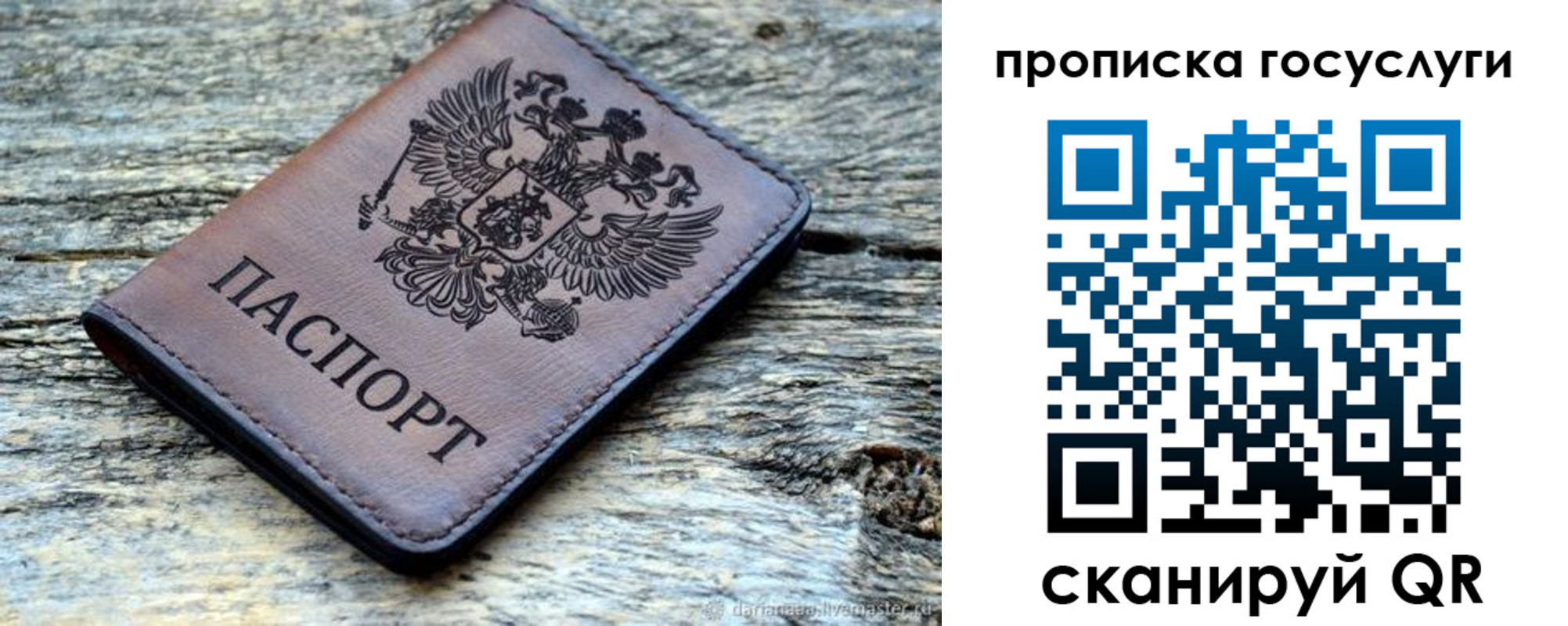 временная регистрация для школы в Петушках